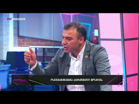 ლევან სამუშია - ვინ უნდა გამოიძიოს და ვინ უნდა დასაჯოს? მკვლელი მკვლელს დასჯის?